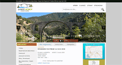 Desktop Screenshot of iasmos.gr